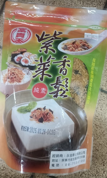 Vegetarian Crípy Floss ( Vegan )235g