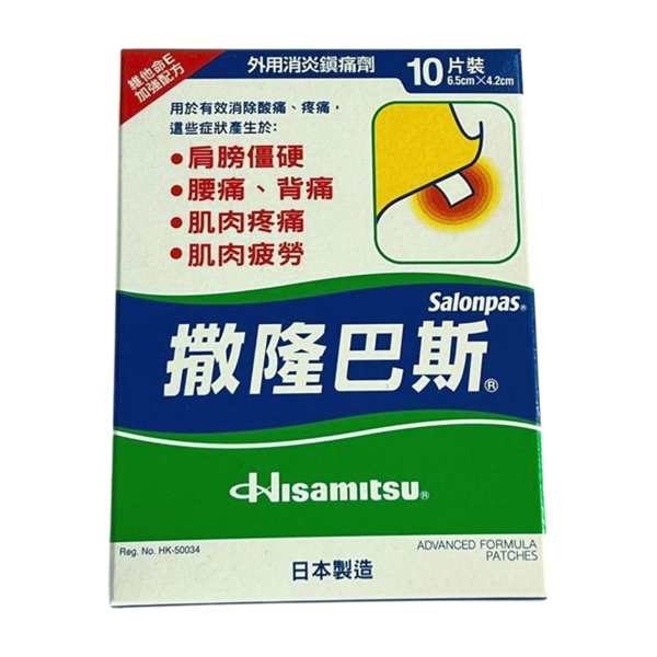 Miếng Dáng Salonpas 10 Pcs