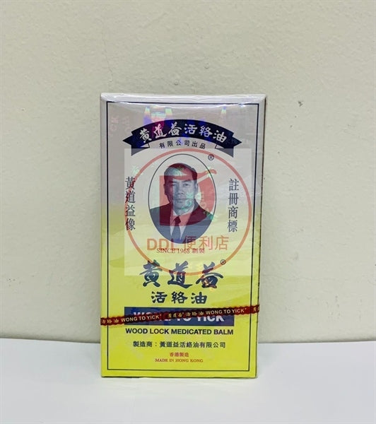 Wong To Yick Medicated Oil 50ml