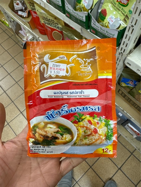 HƯƠNG CÁ LÊN MEN THÁI – HƯƠNG CÁ LÊN MEN THÁI