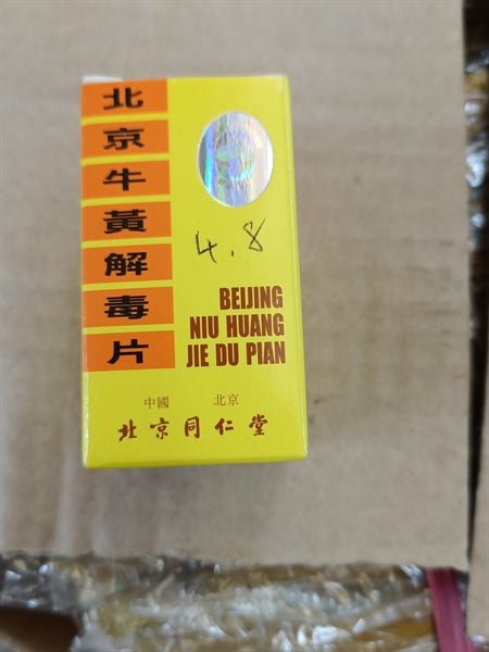 Niu Huang De Jie Du Pian 20tabs