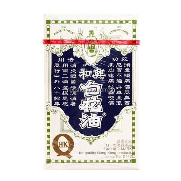 Dầu Bạch Hoa 20ml 1