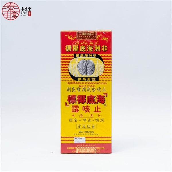 Thuốc ho Siro Ho vị dừa biển Châu Phi – Siro Ho 117ml/hộp