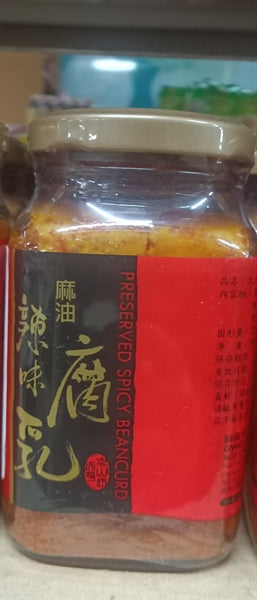 Preserved Spicy Bean Curd