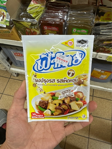 Fa Thai Mushroom Flavored Seasoning Powder 75g